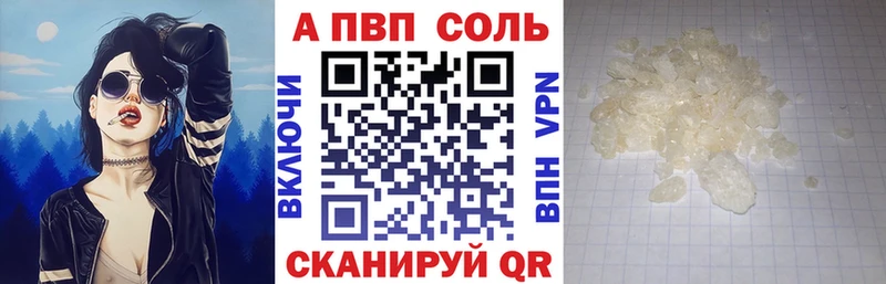 APVP Crystall  Купить закладки  Торопец 