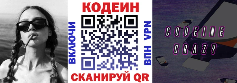 Купить где  Торопец  Кодеиновый сироп Lean напиток Lean (лин) 