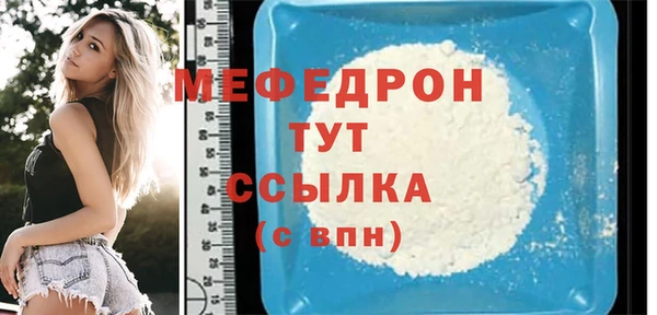 мефедрон Новозыбков